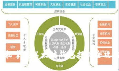 轻松掌握以太坊钱包提现全攻略！